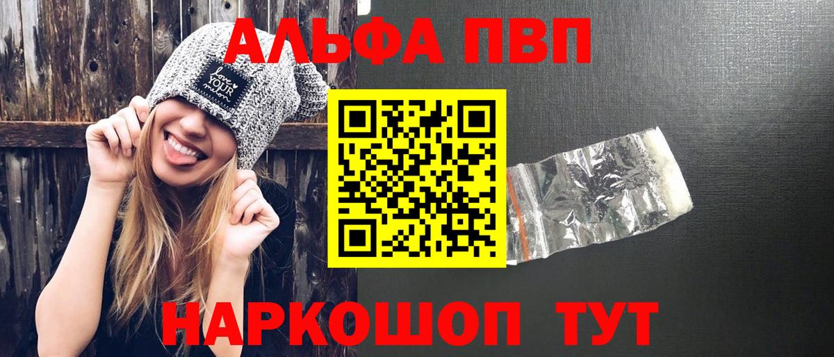 A PVP Crystall  Alfa_PVP Соль  A-PVP СК  Вход с VPN  Будённовск 