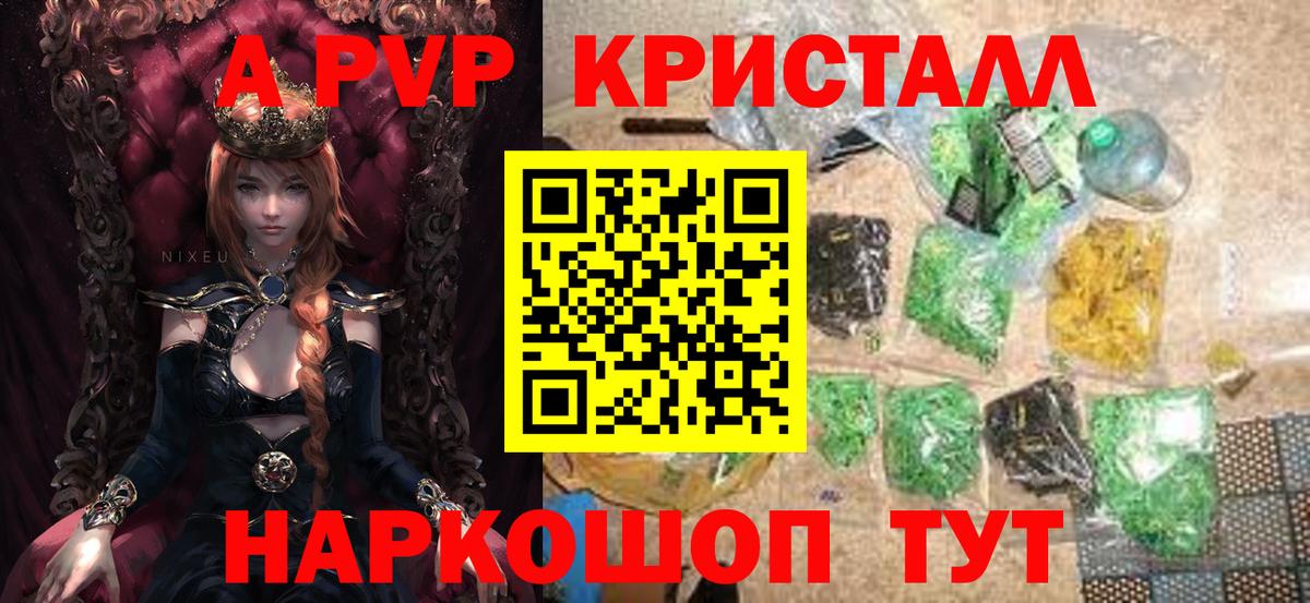 Alfa_PVP кристаллы Будённовск
