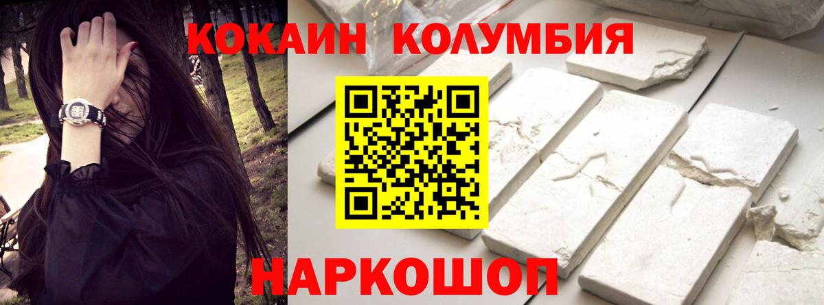 COCAIN Перу Будённовск