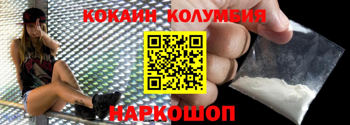 Cocaine Fish Scale  COCAIN  Будённовск  Вход с VPN 