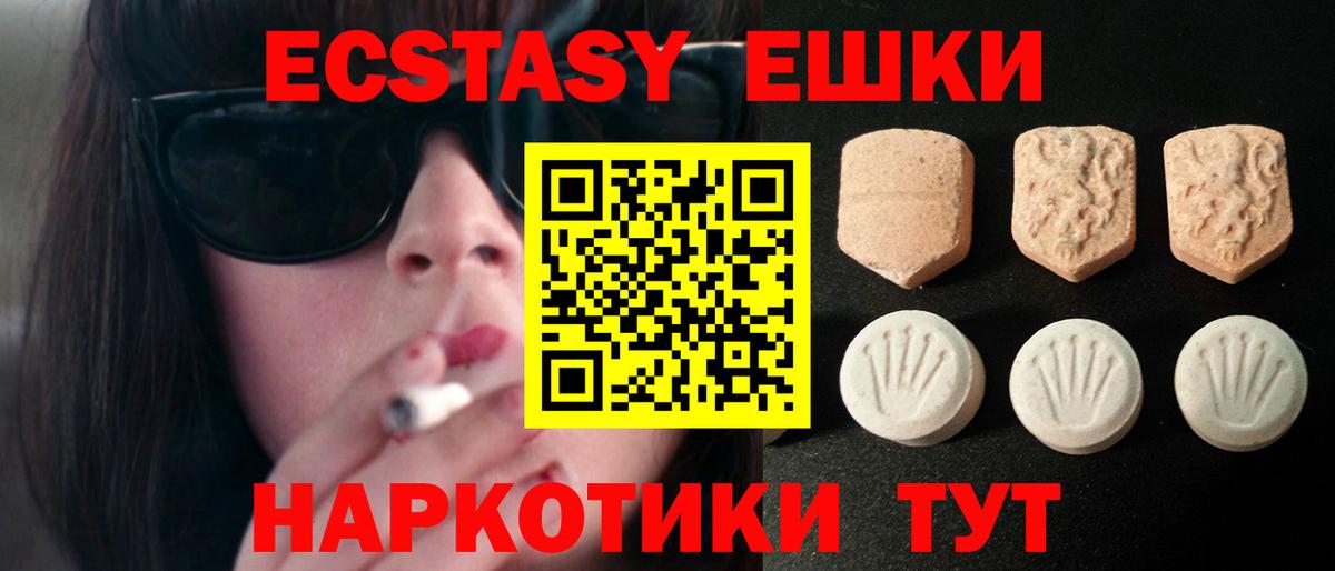 Экстази XTC  ЭКСТАЗИ  Вход с VPN  Будённовск  ЭКСТАЗИ таблы 