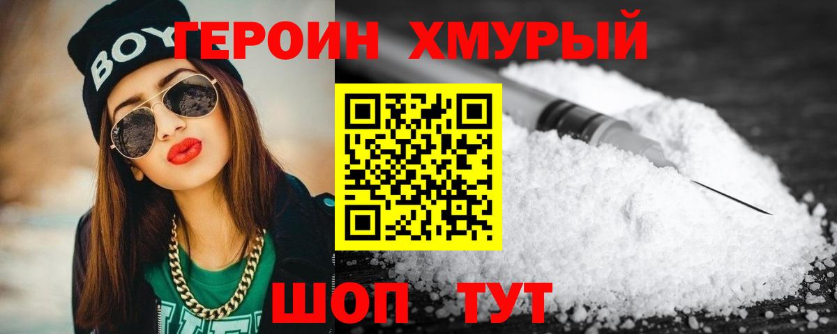 Будённовск  Героин белый  Вход с VPN 