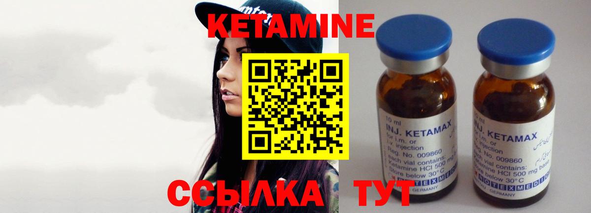 КЕТАМИН VHQ  КЕТАМИН ketamine  Вход с VPN  Будённовск 
