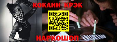 кокаин Нальчик