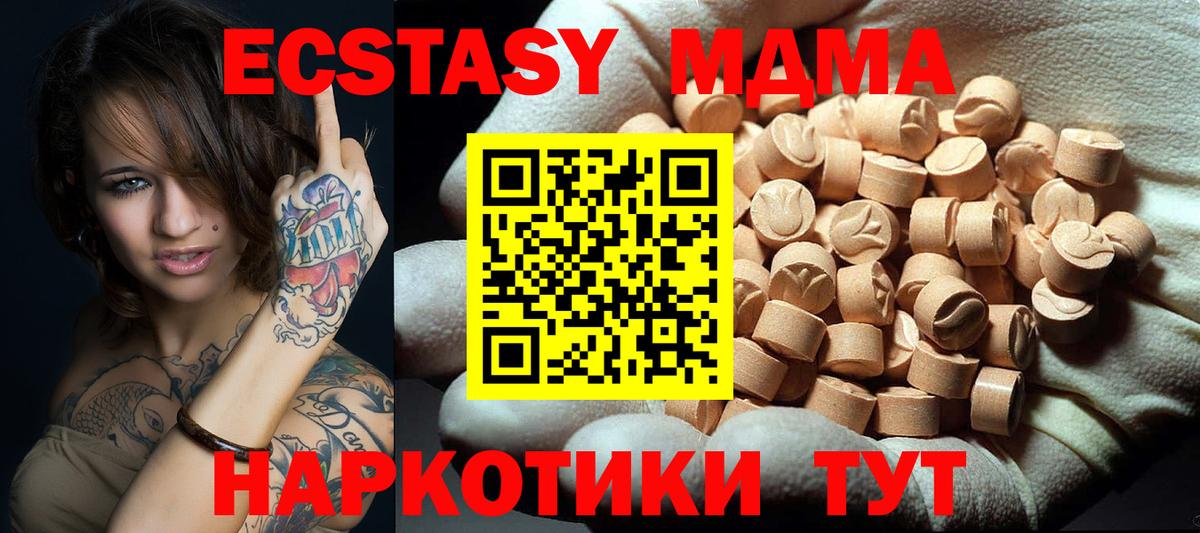 MDMA crystal Будённовск