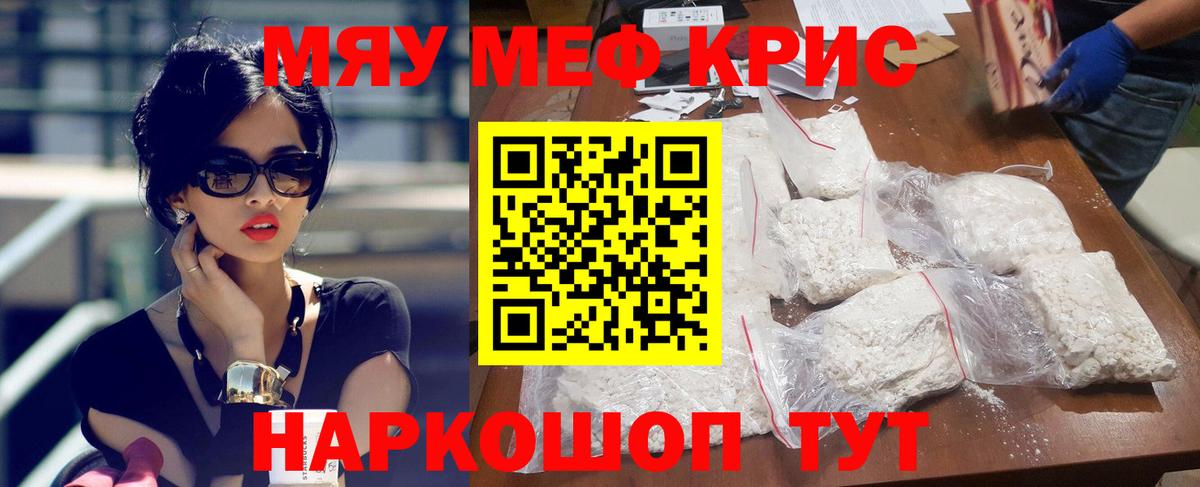 МЯУ-МЯУ VHQ  МЯУ-МЯУ  Вход с VPN  Будённовск  Мефедрон мяу мяу 