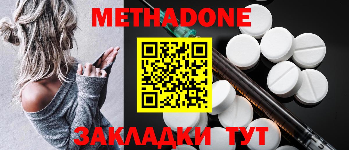 Будённовск  Метадон мёд  Вход с VPN 