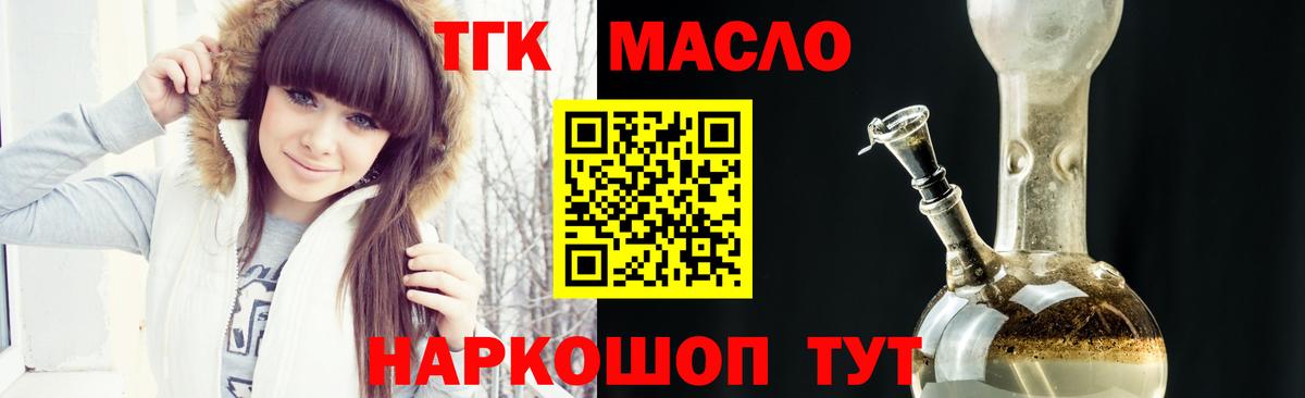Дистиллят ТГК THC oil  Вход с VPN  Будённовск  Дистиллят ТГК концентрат 