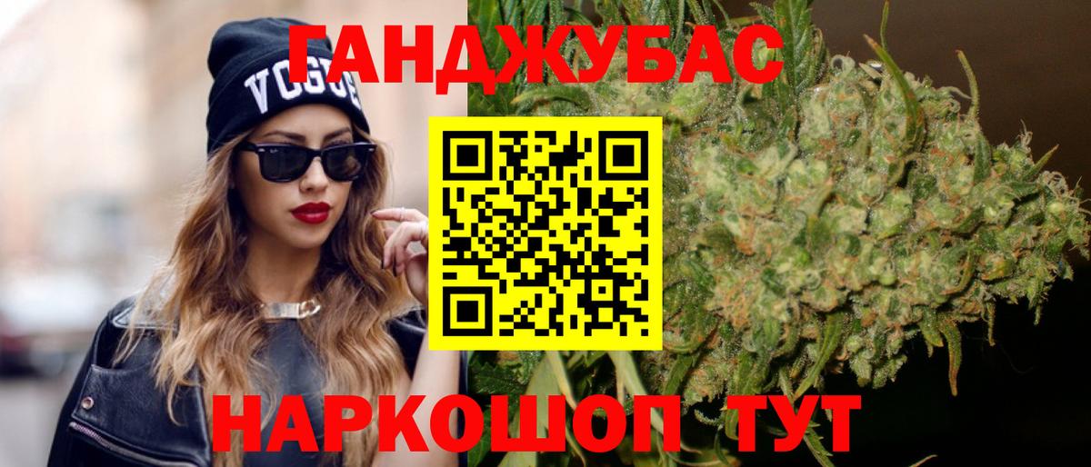 МАРИХУАНА White Widow Будённовск