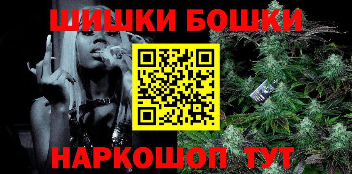 Будённовск  Бошки Шишки SATIVA & INDICA  Канабис план  Вход с VPN 